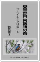 Azumino