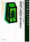 Ecology